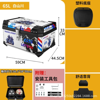 Box, Universal Electric: Motorcycle trunk - 65l-white-mountain-stream-tail-box-backrest