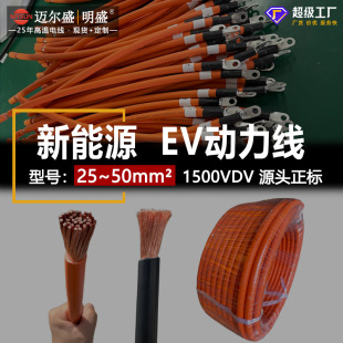 EV��XLPE��ȼ����������Դ�������܄�����25-50ƽ��DC1500V��Ӿ�