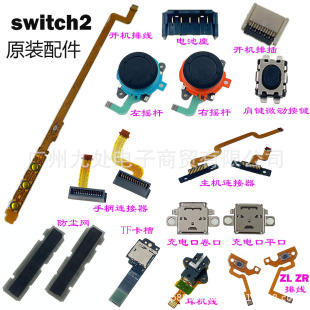 �m��switch2�Α�Cԭ�b�S����� NS2 �u�U ��늿� ���� �B����