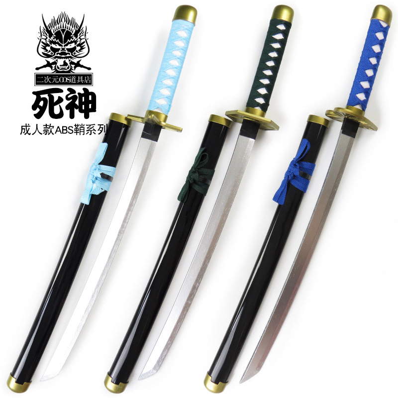 死神ABS儿童系列 COS刀武器道具斩魄刀镜花水月天锁斩月冰轮丸 木