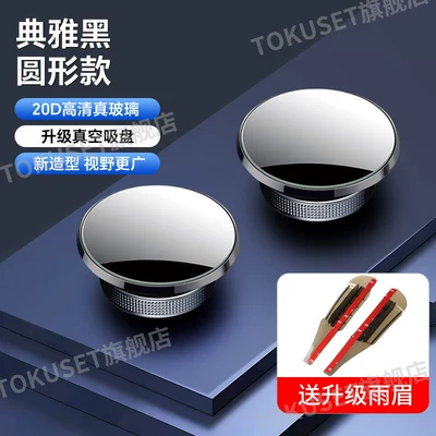 Large field of view rear view auxiliary mirror – for the Right Side - round-thickened-vacuum-suction-cups-black-1-pair-upgraded-rain-guards-black