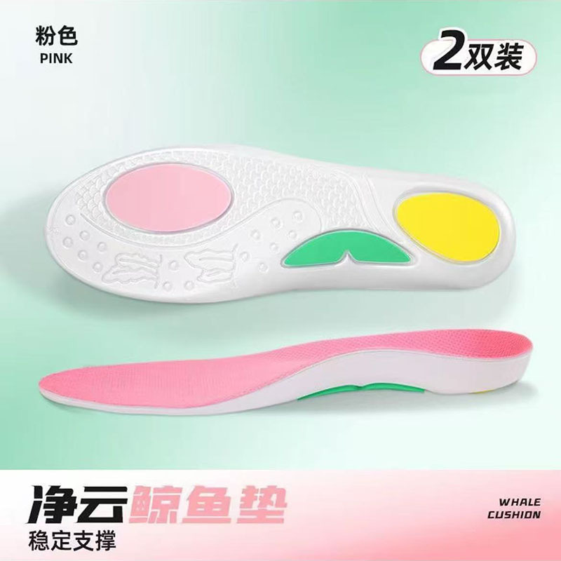 运动鲸鱼垫鞋垫TPU足弓支撑减震运动回弹缓震吸汗透气久站不累|undefined