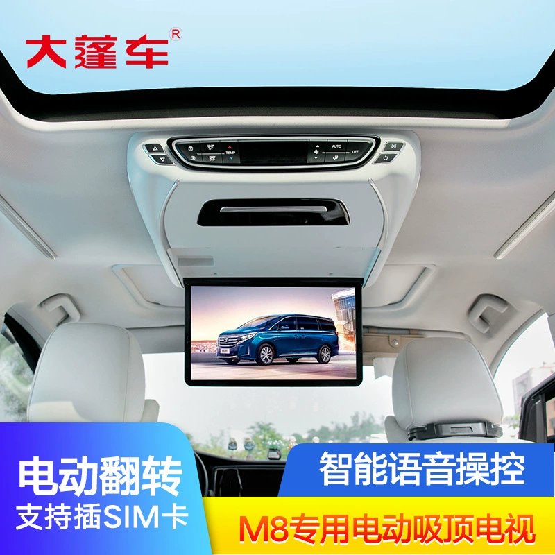 Новый Chuanqi M8 специальный Электрический голосовой Потолочный телевизор модифицированный автомобильный Телевизор Задняя развлекательная система