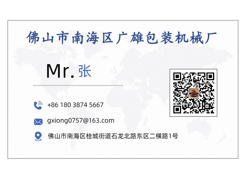 新款详情-整平机_07