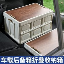 可折叠汽车收纳箱车用置物箱车载后备箱储物箱车用户外露营整理箱