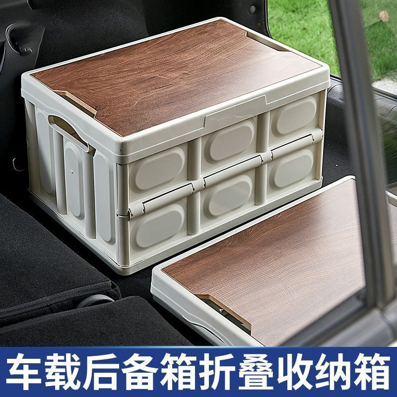 可折叠汽车收纳箱车用置物箱车载后备箱储物箱车用户外露营整理箱
