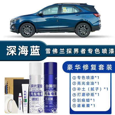 Special Car Supplies Paint — Avtomobil boya qələmləri - color-classification-deep-sea-blue-luxury-repair-free-soil-replenishment-scratch-wax-masking-film-tools