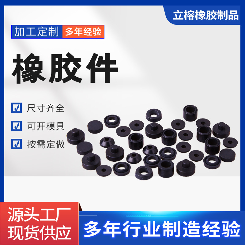 橡胶密封件减震块密封件异型橡胶件非标件定制防滑减震器阻尼