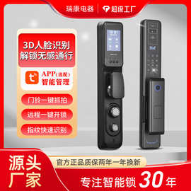 瑞康3D人脸识别锁全自动指纹密码家用酒店民宿防盗门门锁电子锁