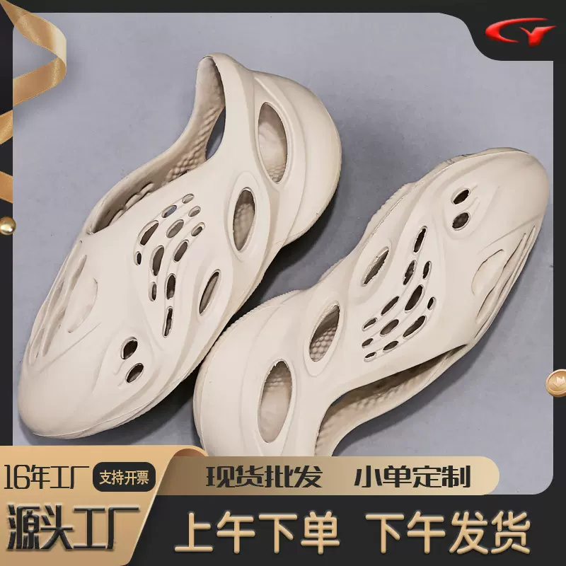 椰子鞋yeezyFoam情侣男女沙滩洞洞鞋纯原男士凉鞋厚底晋江批发