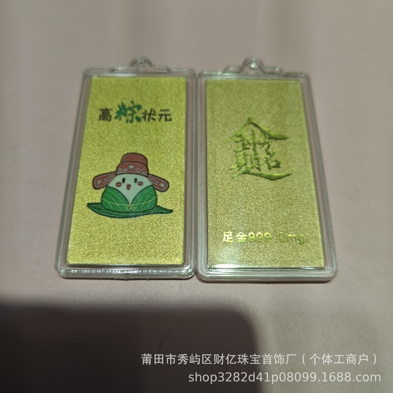 黄金999足金手机贴挂件平安喜乐上上签暴富金榜题名高考中考礼品|undefined