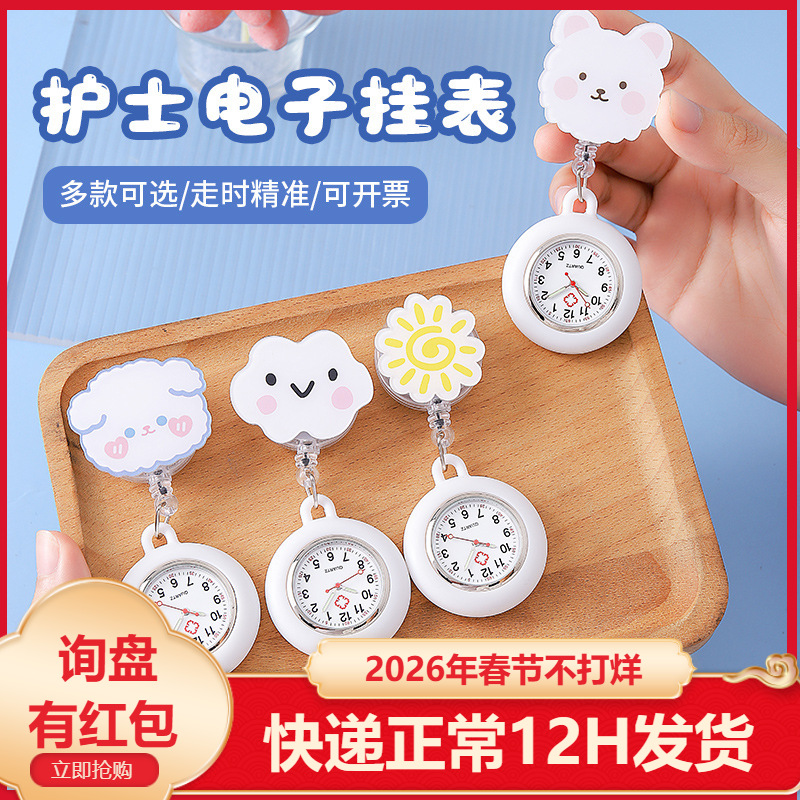 Nurse Watch Luminous Cartoon Retractable Medical Student Care Medical Staff Special Pocket Watch Watch Women's High Appearance