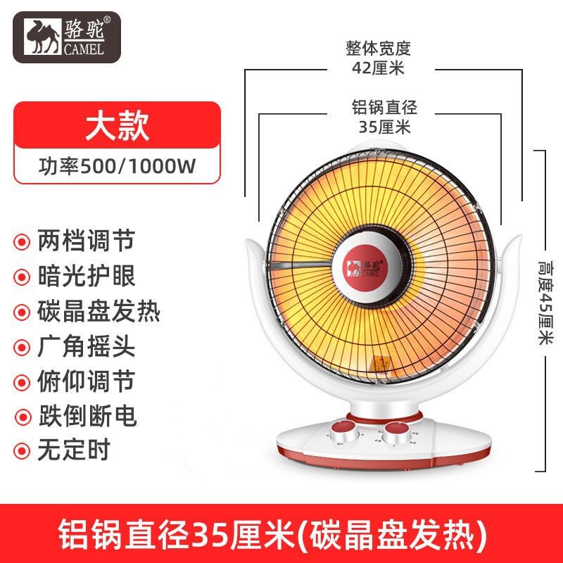 骆驼台式小太阳取暖器 家用电暖器 电热扇 台式 烤火炉直销|undefined