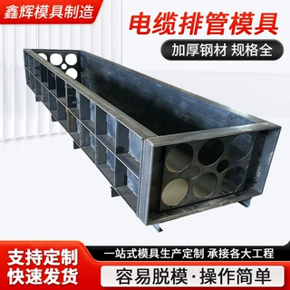 电缆排管模具源头厂家混凝土电缆保护管埋线管模具钢电缆模具大全