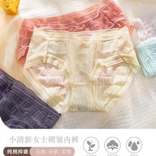 2093冰丝提花面料柔软丝滑裸感亲肤女士三角内裤库存尾货处理批发