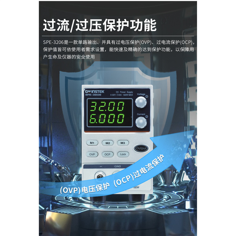 30V32V6A可调直流电源Gwinstek固纬SPE-3206维修测试老化供应器