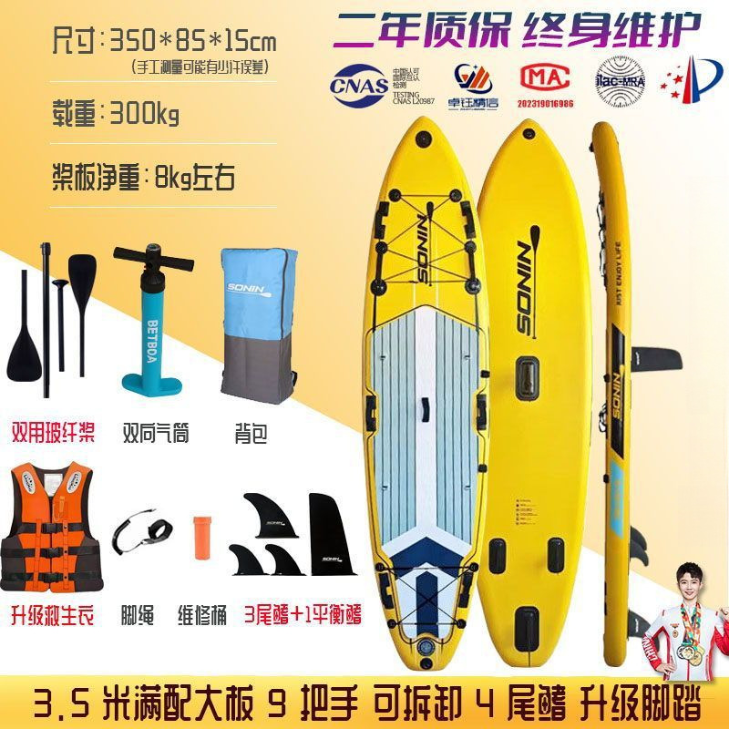 SUP-доска Sonin Family Board желтая