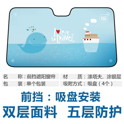 Insulation for the Front Window, Sunshade – Car curtains