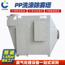 废气处理设备;通风机;PP管