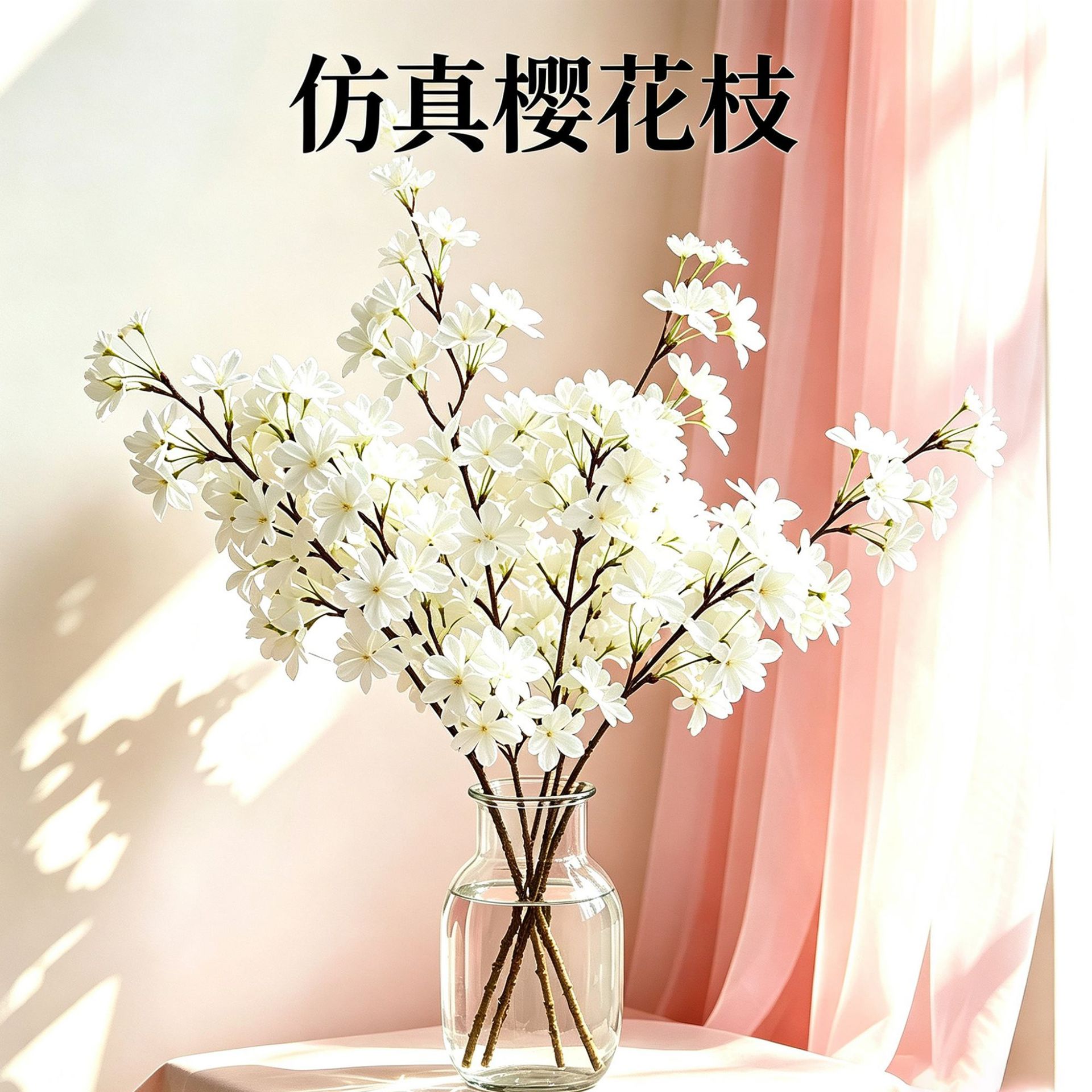仿真十字樱花长枝加密假樱花多分叉绢布假花家居婚庆场景布置花束