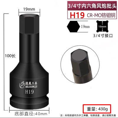 H-type screwdriver socket heavy-duty | Mühərrik tənzimləmə alətləri - 3-4inch-internal-hexagon-19mm