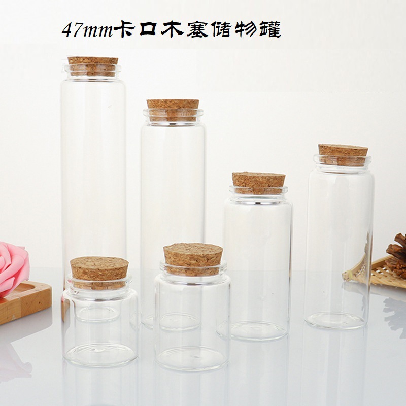 批发47mm管制瓶透明分装虫草高硼硅玻璃瓶卡口木塞茶叶密封罐现货