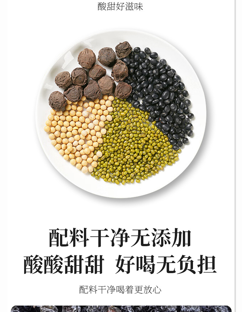 Wu Mei San Dou Yin 350g Black Bean Green Bean Soybean Mume Fruit Summer Drink Material Pack in use