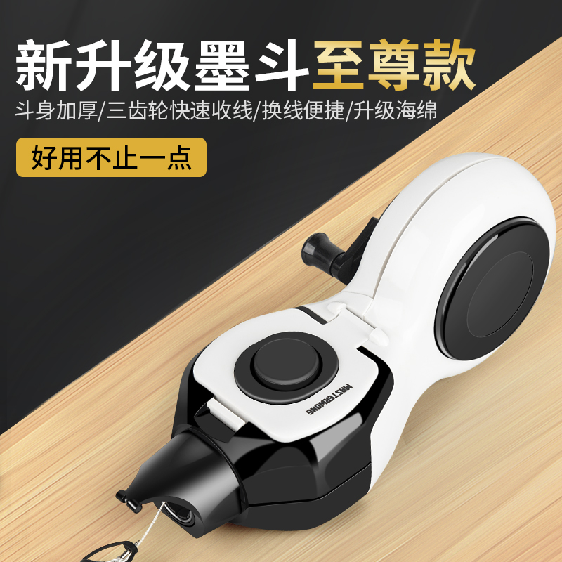 kt墨斗线工地放线木工不锈钢神电动木斗器弹线划施工员画自动