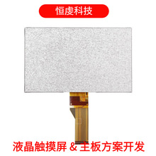����Ⱥ��7��Һ�������@ʾ��1024*600�ֱ���lvds�ӿ�Һ����ģ�Mlcd