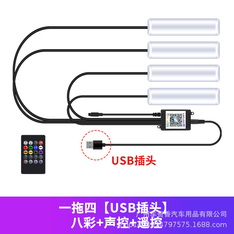 Luz de ambiente del automóvil, modificación gratuita en el automóvil, luz de ambiente LED de ocho colores, luz de pie usb del automóvil, luz de ritmo de música interior