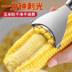 304ステンレスの手動でトウモロコシの粒を削って、トウモロコシの粒を剥ぎ取って、新鮮な家庭用のトウモロコシを削る器で果物を脱穀する器です。