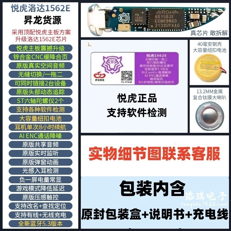華強北pro2悦虎洛達五代1562AE/Fノイズ除去bluetoothイヤホン二U四代E無線昇龍工場|undefined