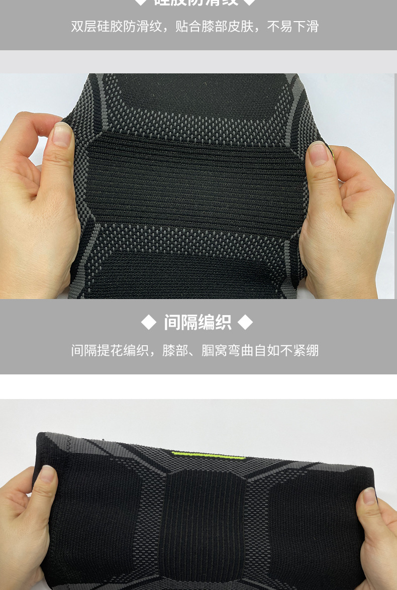 G1106-防滑针织护膝_08.jpg