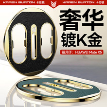 适用华为mateX5镜头膜头层牛皮镀金高端保护膜X5全包钢化玻璃膜潮