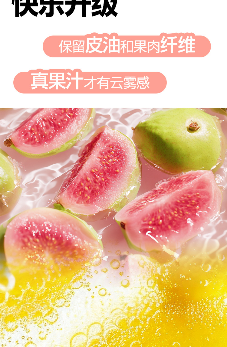 Guava Lemon Concentrated Plant Drink 150ml Fresh Extract Summer Iced Beverage 10 Sachets specifications