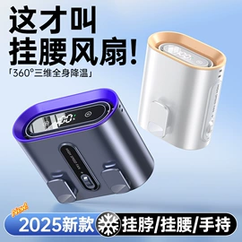 迷你电风扇;USB风扇;数码无线充