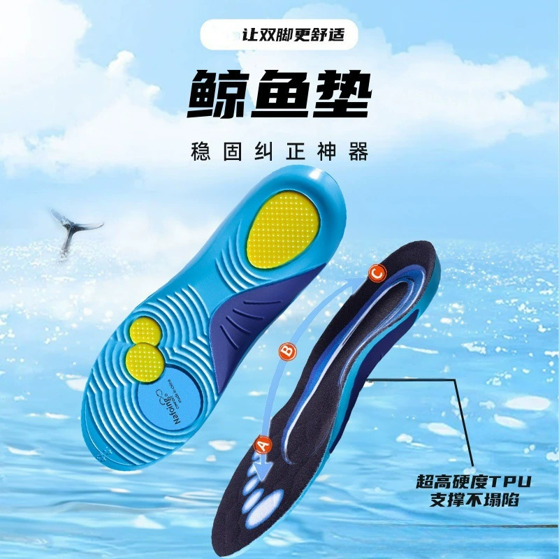 Стельки Arch, спортивные стельки, дезодорант и впитывающие пот, спортивная амортизация для бега, впитывающие пот и дышащие, не уставающие после длительного стояния.