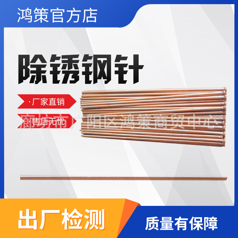 铍青铜防爆除锈枪针石化燃气铜制无火花工具手用穿针听针除锈针