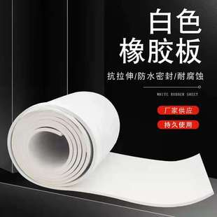 in stock white rubber plate wear-resistant steel sand blasting room rubber plate without impurities and bubbles white rubber table pad