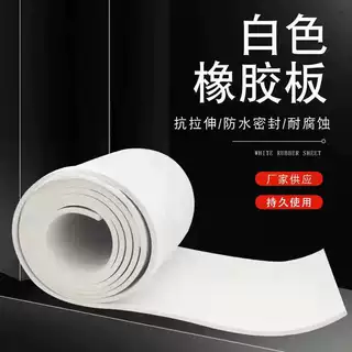 白色橡胶板3/5mm抛机耐磨皮胶垫喷砂房用高强度白色橡胶地垫