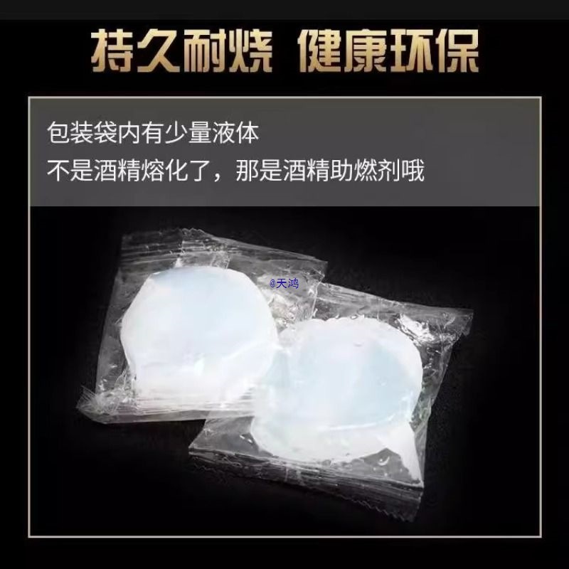 固体酒精块耐烧干锅小火锅家用燃料引燃点火燃烧烧烤蜡块