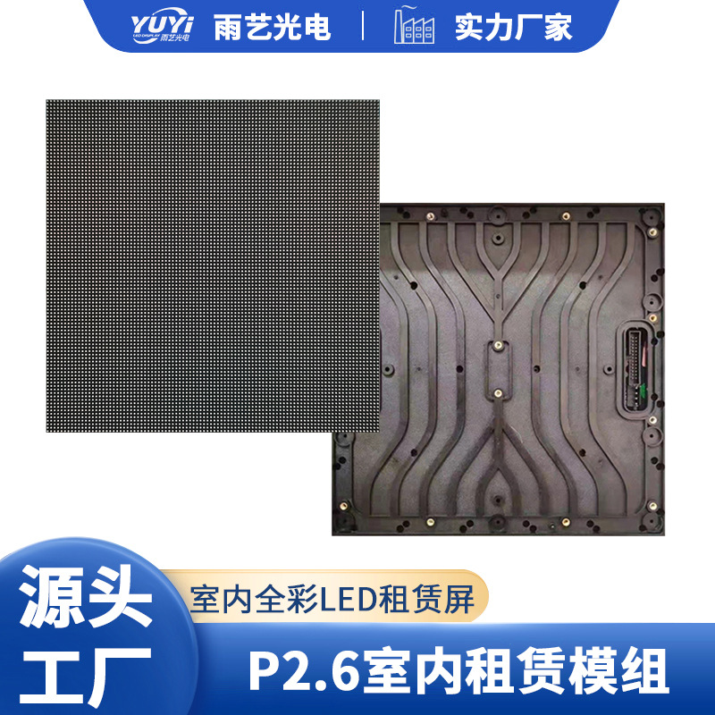 El fabricante suministra placas de unidad LED a todo color para interiores P3.91P2.6P2.5P2.9 para pantallas de alquiler de escenarios