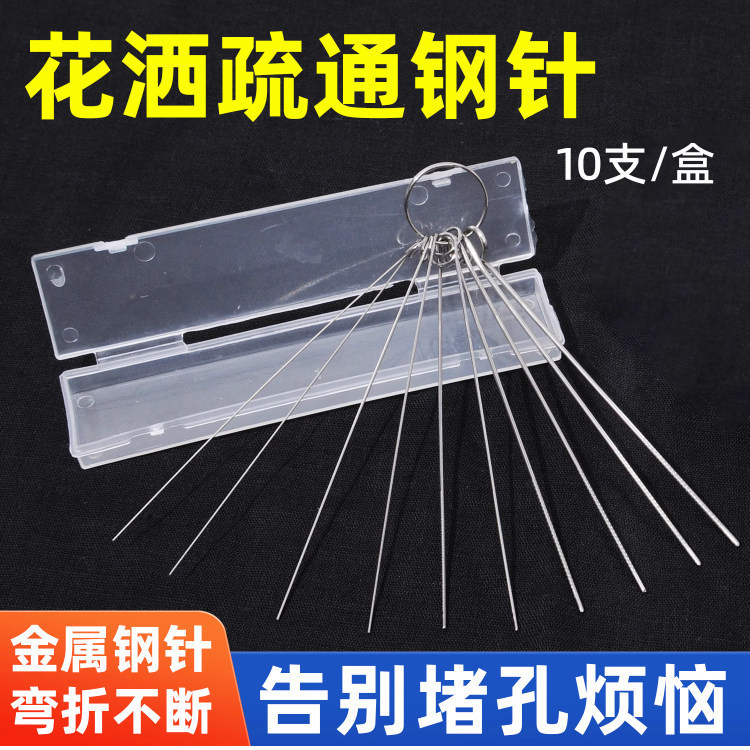 Stainless Steel Ultra-Fine Steel Needle for Unclogging Shower Faucets, Gas Stove Burners, and Cutting Torch Nozzles