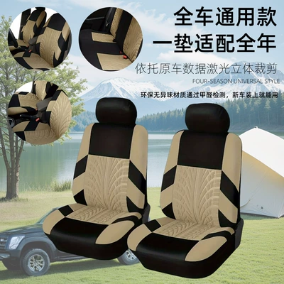 Universal seat cover – Fabric Seat Covers - beige-two-seater-general