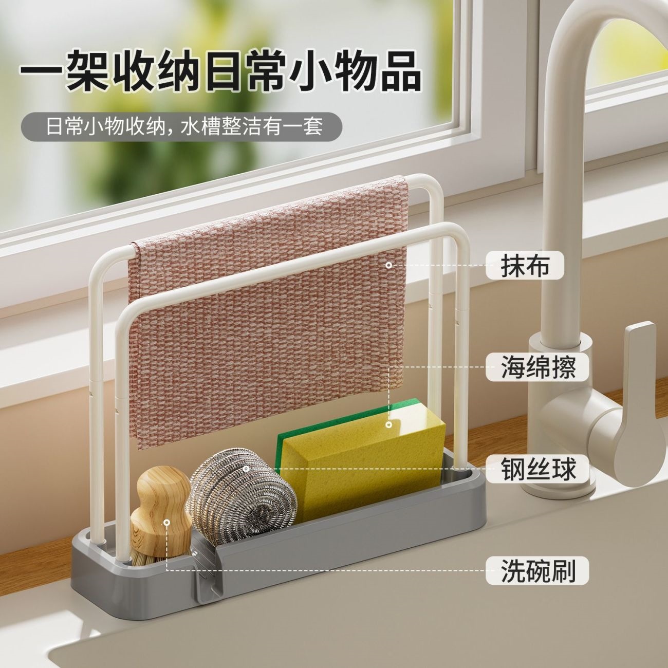 抹布架厨房置物架水槽洗碗池沥水架台面钢丝球海绵水龙头收纳架篮