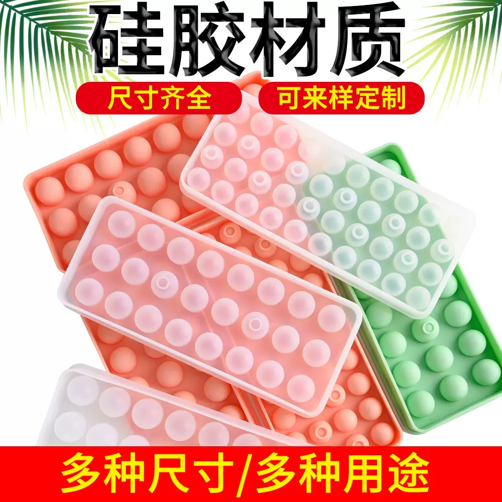 带盖硅胶流心馅模具冰球冰珠模DIY手工皂制模仿真葡萄串创意冰模