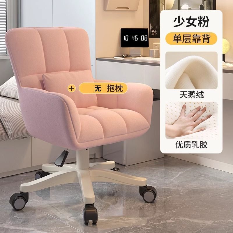 寮の椅子、座りがちなホームコンピューターチェア、女子寝室、快適な大学生のデスクチェア、化粧スツール、オフィス回転椅子|undefined
