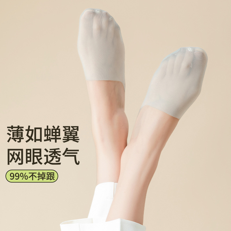 Mesh Can Be Cut at Will Ice Silk Boat Socks Pure Cotton Women's Silicone Non-Slip Non-Falling Invisible Socks Summer Women's Socks Mesh Can Be Cut at Will Ice Silk Boat Socks Pure Cotton Women's Silicone Non-Slip Non-Falling Invisible Socks Summer Women's Socks