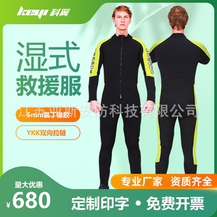 Wet Water Rescue Suit Firefighter One-Piece Long-Sleeved Cold-Proof and Warm Diving Suit Blue Sky Rescue and Life-Saving Equipment