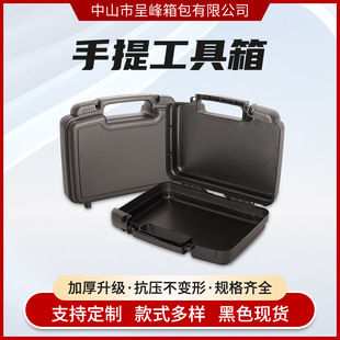 PP portable hardware plastic toolbox flashlight toy maintenance measuring instrument hardware plastic toolbox